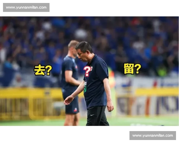 崔康熙与泰山队十字路口：何去何从？